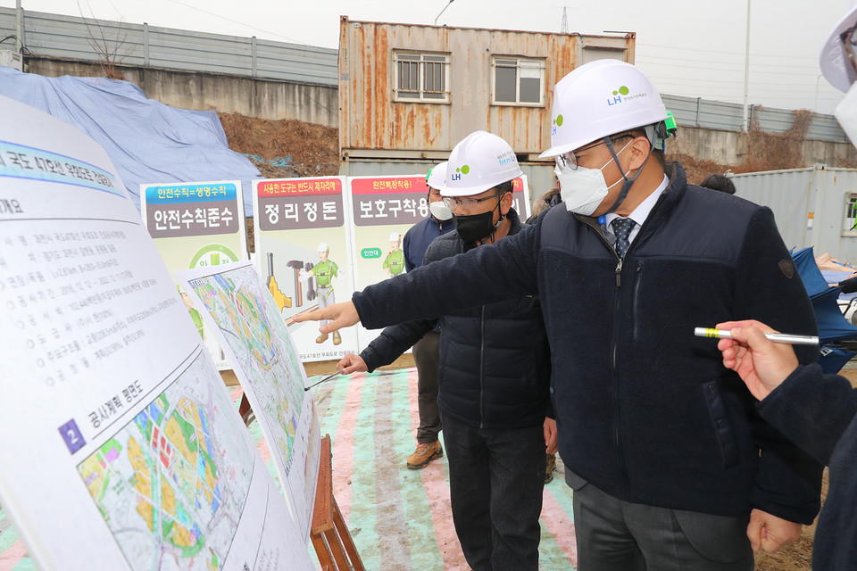 동절기 건설현장 특별 안전점검. 사진=LH