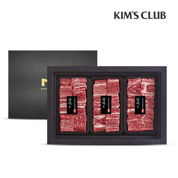 킴스 클럽 ‘한우 갈비 세트’