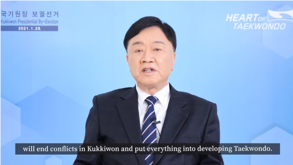 국기원 보궐 선거 임춘길 후보 소견발표 유튜브 영상 캡쳐.