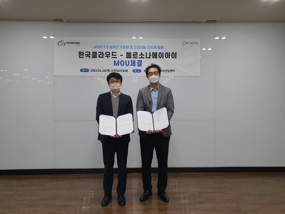 (왼쪽부터) 한국클라우드 김재욱 사업 대표, ㈜페르소나A I 유승재 대표이사가 업무협악을 맺은 뒤 기념촬영을 하고 있다. 사진=한국클라우드
