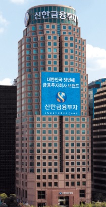(사진=신한금융투자 제공)