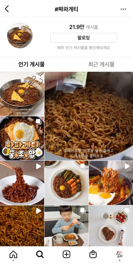 인스타그램 짜파게티 해시태그 검색화면