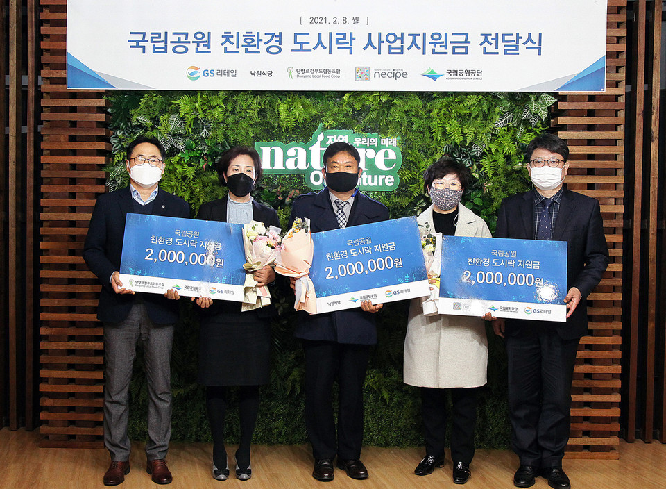 성찬간 GS리테일 편의점 MD부문장(맨 왼쪽)과 김상기 국립공원공단 탐방관리이사(맨 오른쪽)를 비롯한 지역 도시락업체 관계자들이 기념사진을 촬영하고 있다. 사진=GS리테일