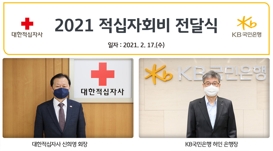 사진=KB국민은행