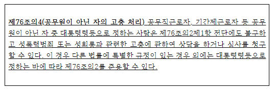 자료=이은주 의원