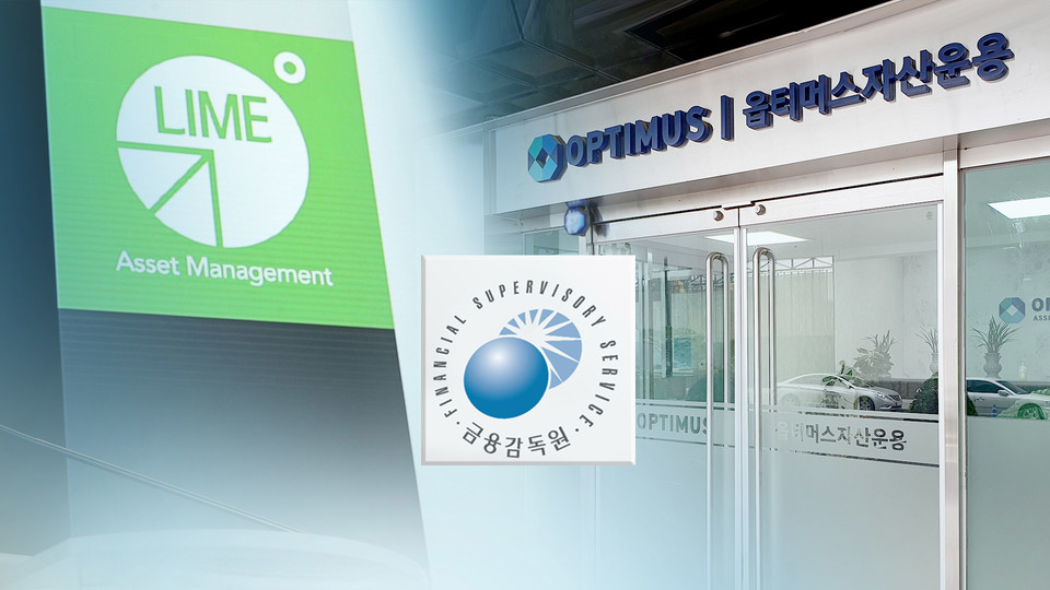 금융감독원은 올해  국정감사에서 여야 의원에게 사모펀드 사태 감독 부실을 지적받았다. 연합뉴스