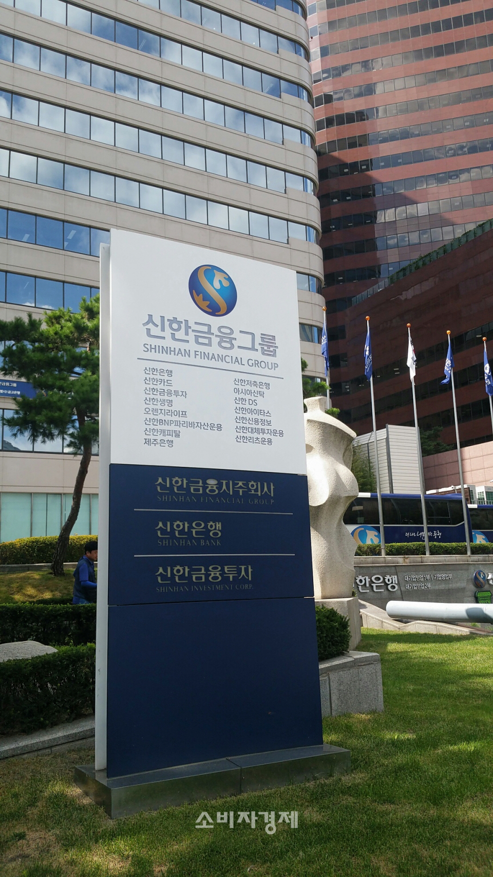 (사진=소비자경제)