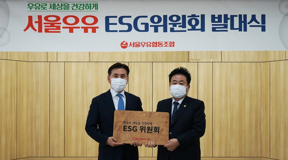 서울우유협동조합의 ‘ESG위원회’ 발대식