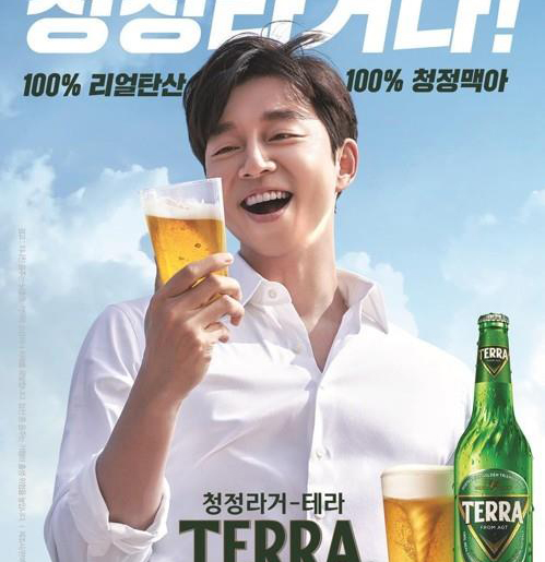 하이트진로의 테라 광고