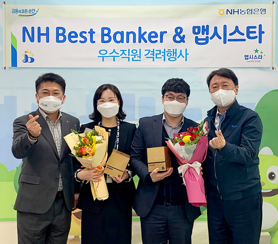 권준학 은행장(사진 오른쪽 첫 번째)과 김용택 노조위원장(사진 왼쪽 첫 번째)이 강원도 원주시지부에서 우수 직원들을 격려하고 있다. 사진=NH농협은행