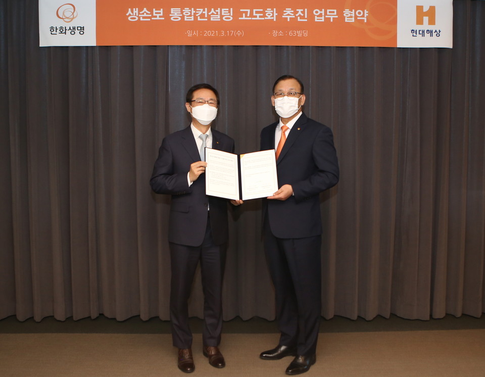 한화생명이 17일 여의도 63빌딩에서 현대해상과 생·손보 통합컨설팅 고도화 추진 MOU를 체결했다. 이날 행사에 참석한 한화생명금융서비스(주) 구도교 대표이사 내정자(사진 오른쪽)와 현대해상 조용일 대표이사 사장(사진 왼쪽)이 기념촬영을 하고 있다. 사진=한화생명