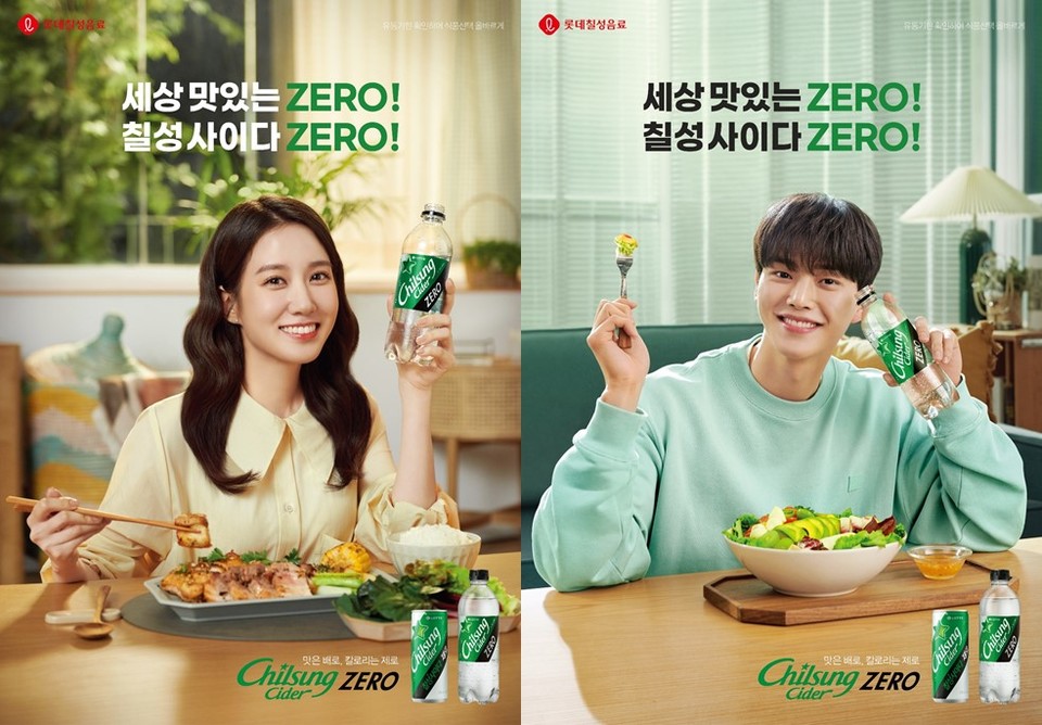 チルソンサあるゼロ新規広告のモデルパク・ウンビン（左）と松江（右）写真=ロッテ七星飲料
