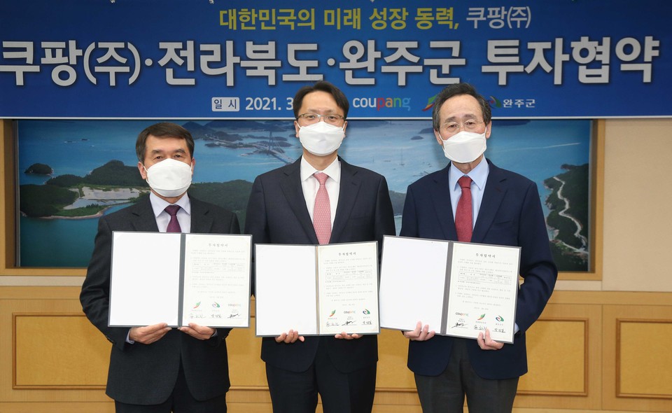쿠팡과 전라북도 완주군 투자 협약 체결식.  사진 왼쪽부터 박성일 완주군수, 박대준 쿠팡 신사업부문 대표, 송하진 전라북도지사. 사진=쿠팡