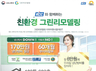 과대광고 사례. 자료=공정거래위원회