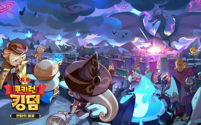 라떼맛 쿠키는 쿠키런:킹덤의 첫번째 대형 업데이트였던 연합의 불꽃의 주요 신규캐릭터였다. 사진=쿠키런 킹덤 홈페이지