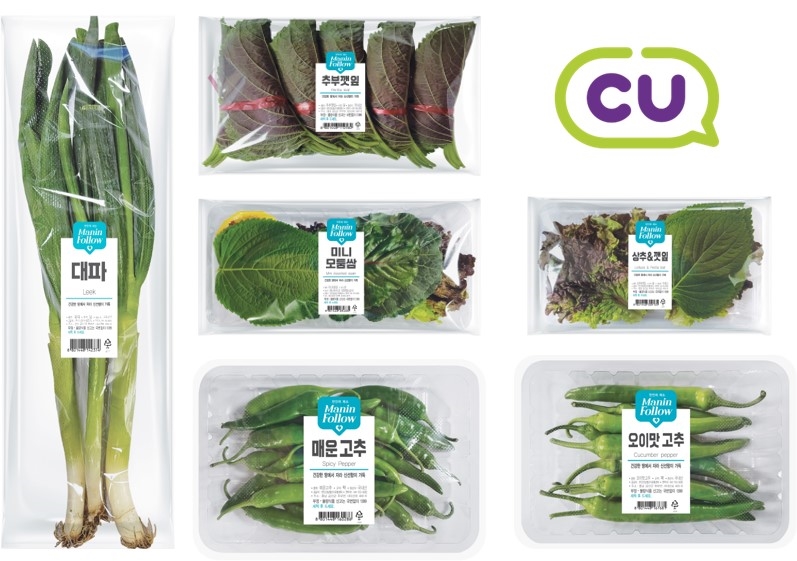 CU는 30일까지 6종 채소를 20% 할인된 가격으로 선보인다. 사진=BGF리테일
