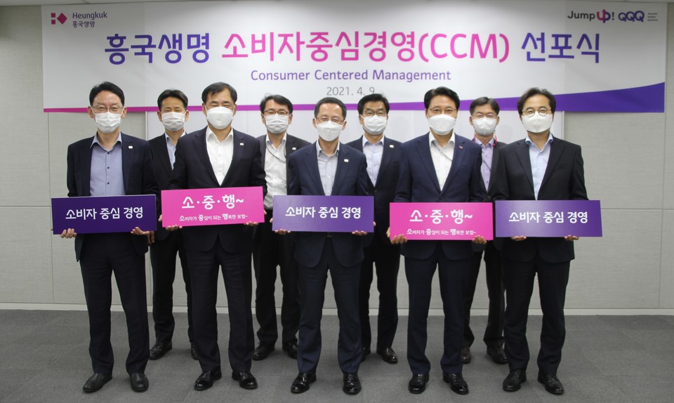 지난 8일 흥국생명 서울 본사에서 진행한 ‘소비자중심경영 선포식’에서 박춘원 흥국생명 대표(앞 줄 가운데)와 임원들이 기념촬영을 하고 있다. 사진=흥국생명