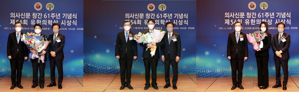 제54회 유한의학상 수상자들. 좌부터 대상 정보영 교수, 전익현 교수, 박효정 임상전임강사 사진=유한양행