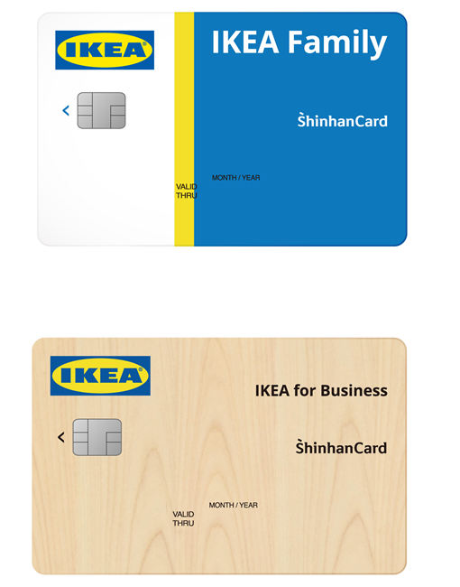이케아 신한카드(위), 이케아 비즈니스 신한카드(아래) 사진=신한카드