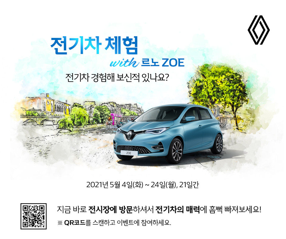 사진=르노삼성자동차