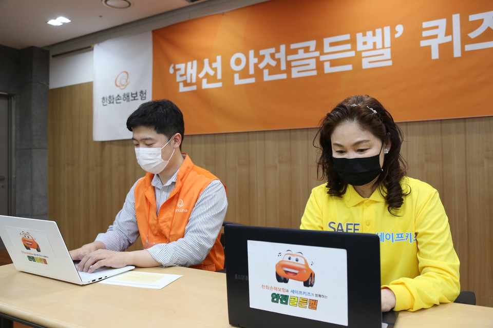 한화손해보험 직원과 행사 관계자가 ZOOM을 통한 랜선 안전골든벨 행사에 참여하고 있다. 사진=한화손해보험