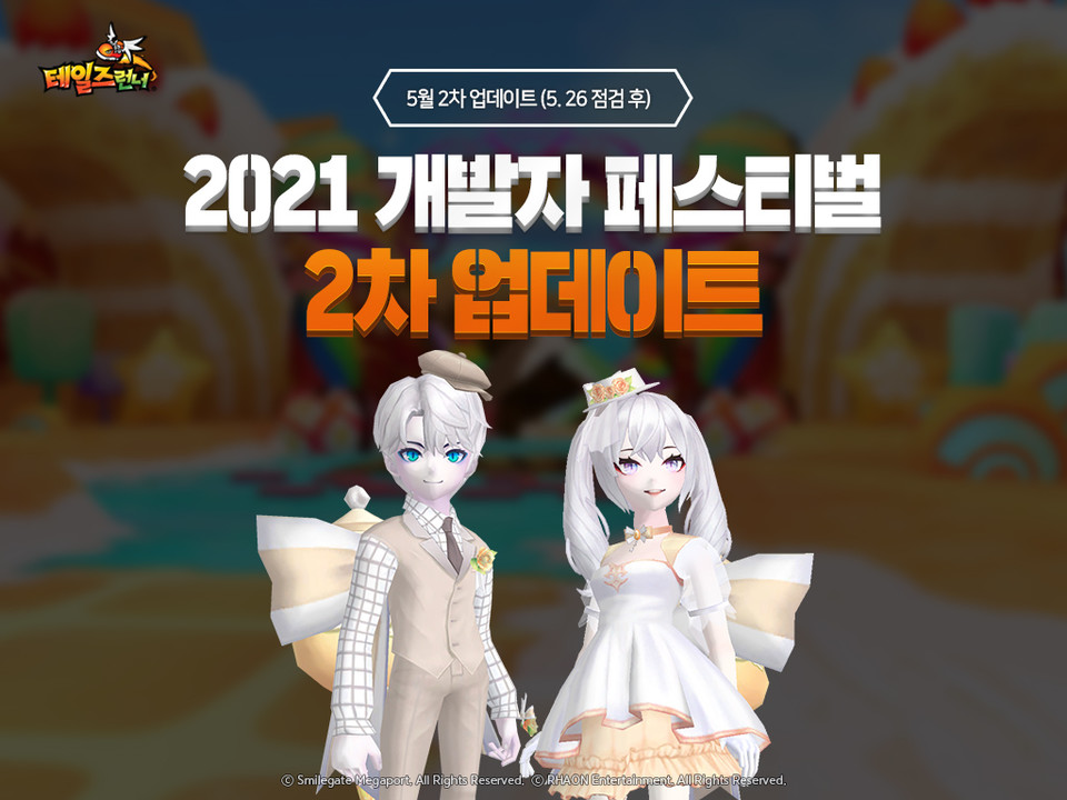 스마일게이트는 26일 테일즈런너에 개발자 페스티벌 2탄 업데이트를 실시했다. 사진=스마일게이트