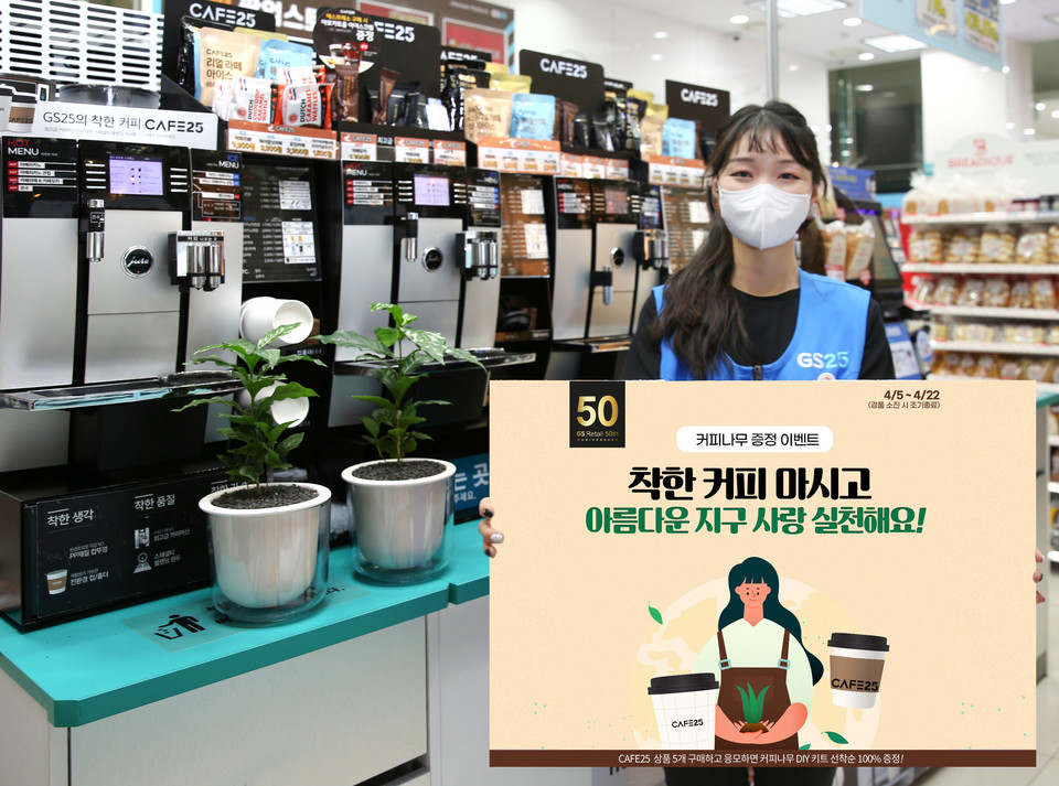 GS25 매장. 사진=GS리테일