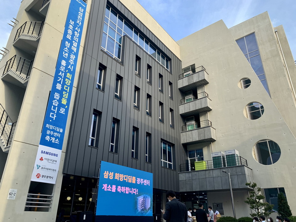 ‘삼성 희망디딤돌’ 광주센터 전경 사진=삼성전자