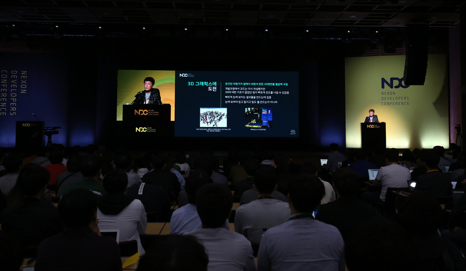 2019년 진행된 NDC의 현장 강연 