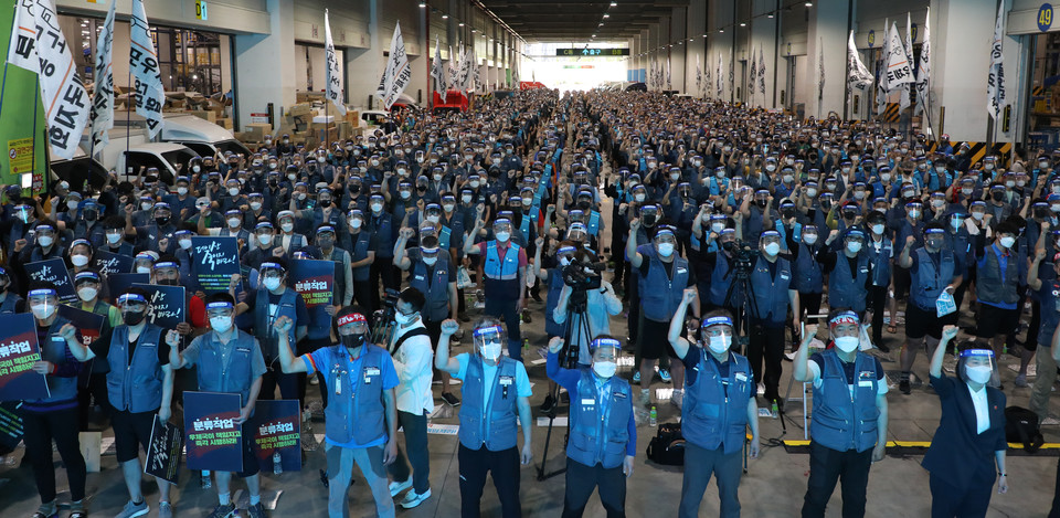 분류작업을 거부하고 있는 택배노조가 9일 송파구 서울복합물류센터에서 파업 결의대회를 하고 있다. 연합뉴스