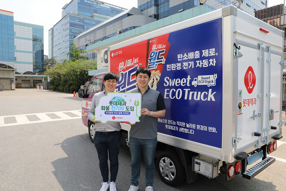 롯데월드 친환경전기차