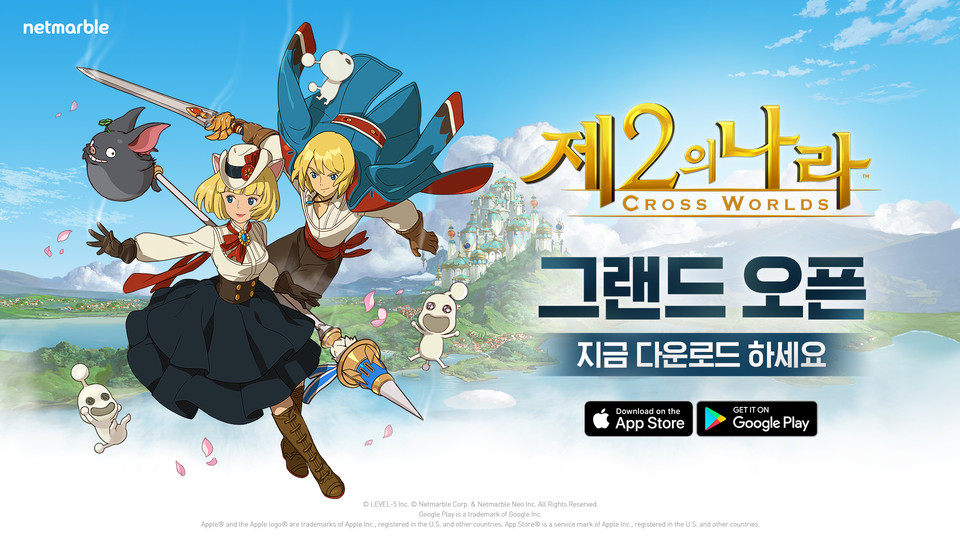 넷마블의 감성 모험 RPG 제2의 나라: Cross Worlds는 10일 오전 구글플레이와 애플 앱스토어에 출시됐다. 사진=넷마블