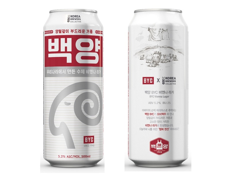 CU는 이너웨어 전문기업 BYC, 오비맥주와 협업해 세 번째 수제맥주 ‘백양BYC 비엔나라거’를 업계 단독 출시한다. 사진=BGF리테일