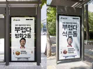 배달의 민족 광고 문구