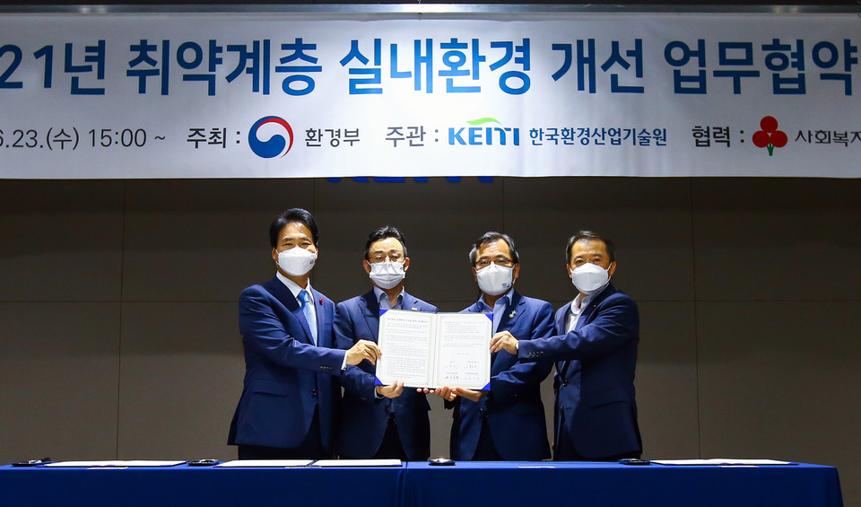 2021년 취약계층 실내환경 개선 업무협약식에 참석한 관계자들이 협약을 마치고 기념사진을 찍고 있다. 사진 왼쪽부터 김상균 사회복지공동모금회 사무총장, 독고진 KCC글라스 이사, 홍정기 환경부 차관, 유제철 한국환경산업기술원장 사진=KCC글라스