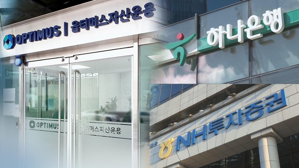 NH투자증권과 하나은행은 옵티머스 펀드 사기 사태의 책임을 두고 7월 본격적인 법정공방에 들어간다. 연합뉴스