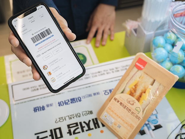 CU의 그린세이브 서비스는 유통기한 임박상품 거래 앱인 ‘라스트오더’를 통해 이용할 수 있다. 사진=BGF리테일