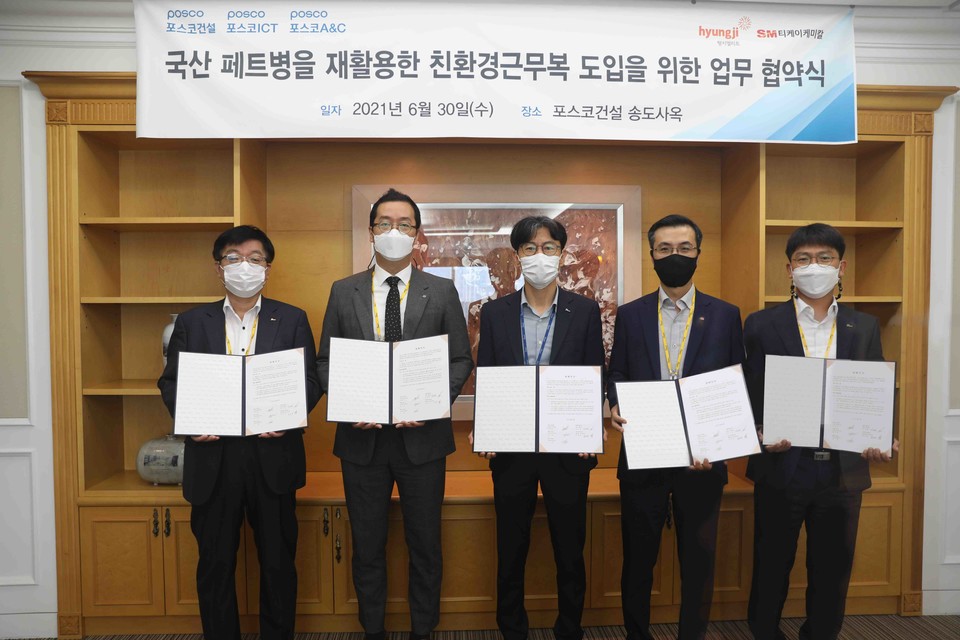 지난달 30일 열린 ‘친환경 근무복 도입’ 업무 협약 체결식에서 (왼쪽부터)윤수걸 포스코ICT 기업시민사무국장, 정석원 형지엘리트 B2B사업부장, 박철호 포스코건설 기업시민사무국장, 성효경 티케이케미칼 폴리에스터사업부장, 조철 포스코A&C 기업시민섹션리더가 기념촬영을 했다. 사진=포스코건설