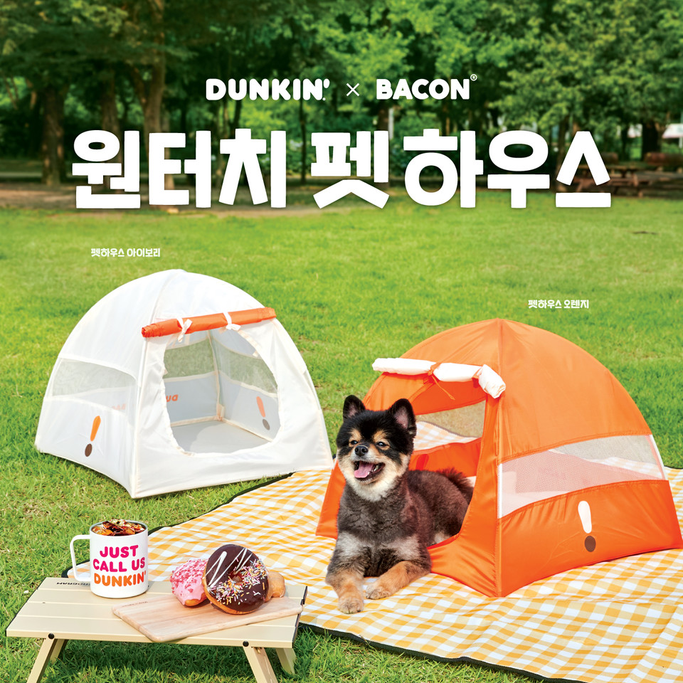 던킨만의 감성으로 완성된 반려동물을 위한  ‘원터치 펫하우스’ 굿즈 사진=SPC그룹 