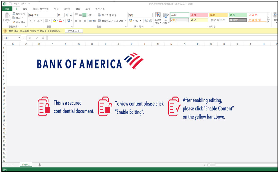 매크로 실행을 유도하는 악성 엑셀 파일 사진=안랩