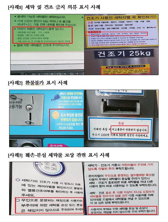 자료=한국소비자원