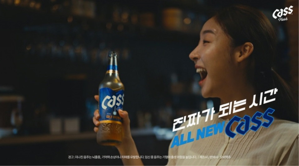 오비맥주 카스 ‘진짜 멋진 여름 맥주 광고’. 사진=오비맥주