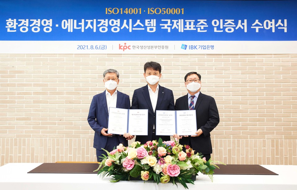 사진=IBK기업은행