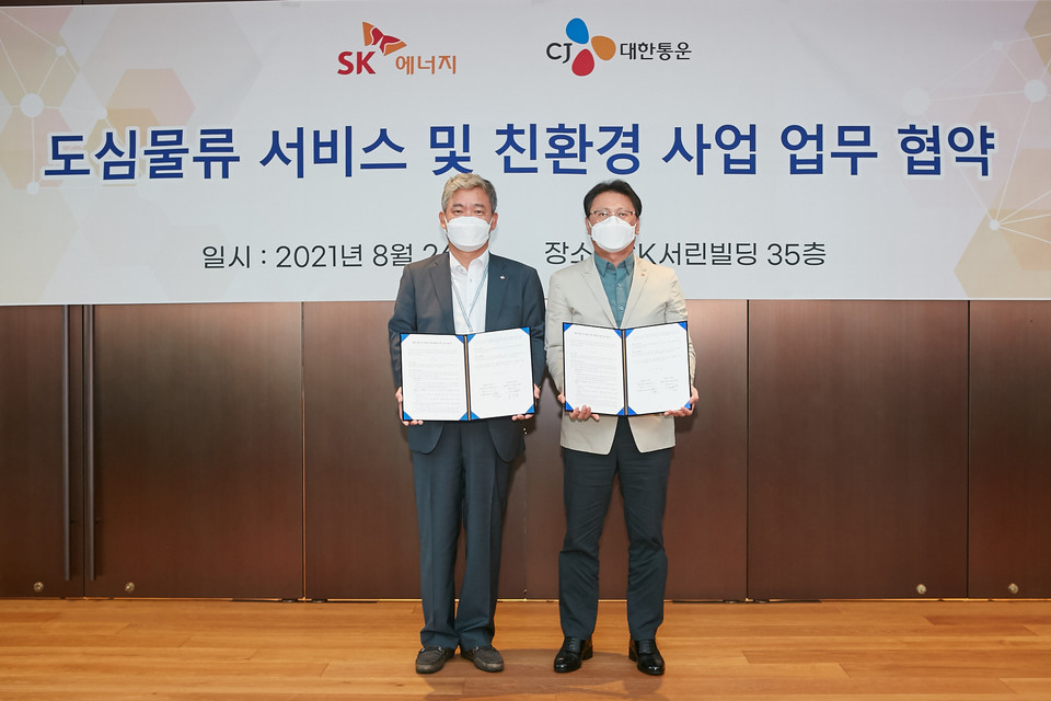 SK에너지와 CJ대한통운이 26일  ‘도심 물류서비스 개발 및 친환경 차량 전환 협력’ 을 위한 MOU를 체결했다. 사진=SK에너지