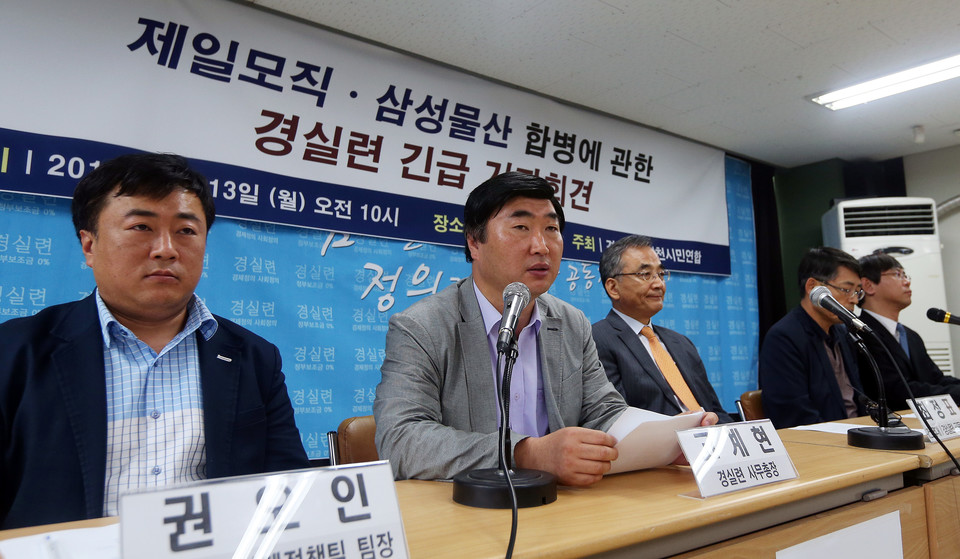 2015년 7월 13일 경실련 사무실에서 열린 '제일모직-삼성물산 합병에 관한 긴급 기자회견'에서 발언하는 고계현 사무총장(왼쪽에서 두 번째). 연합뉴스