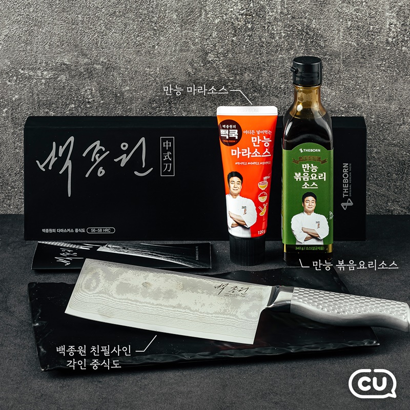 포켓CU에서 더본코리아 백종원 대표의 친필 사인이 각인되어 있는 중식도(刀)와 만능소스 2종으로 구성된 백종원 중식도 세트를 100개 한정 판매한다. 사진=BGF리테일