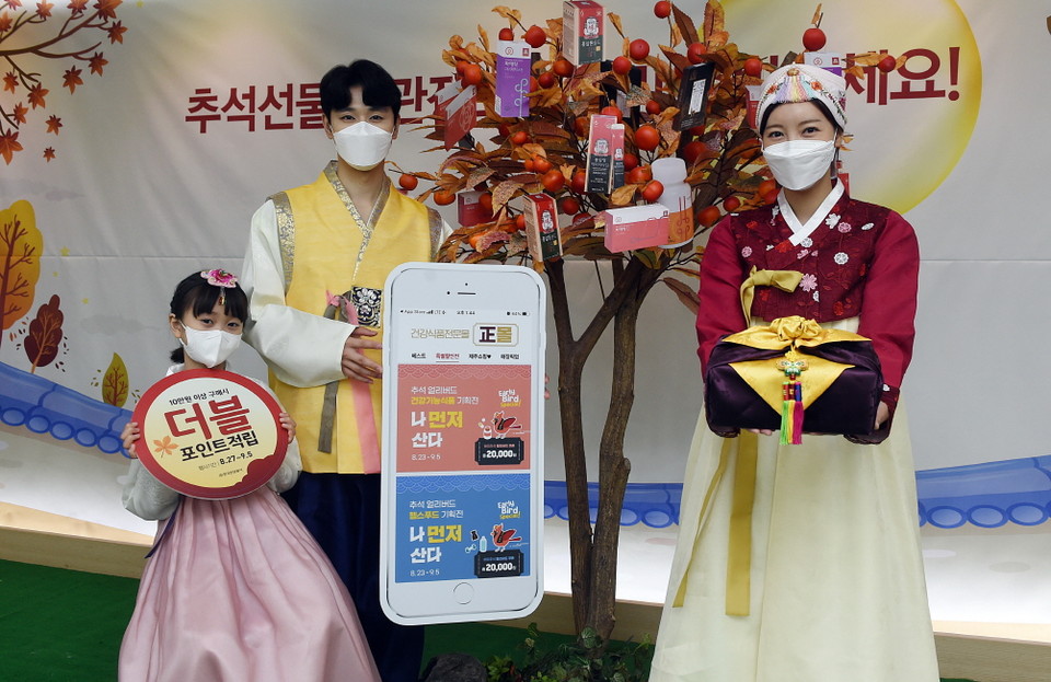 정관장의 ‘함께 하고픈 마음 담아, 건강한 추석 되세요’ 캠페인 [사진=KGC인삼공사]