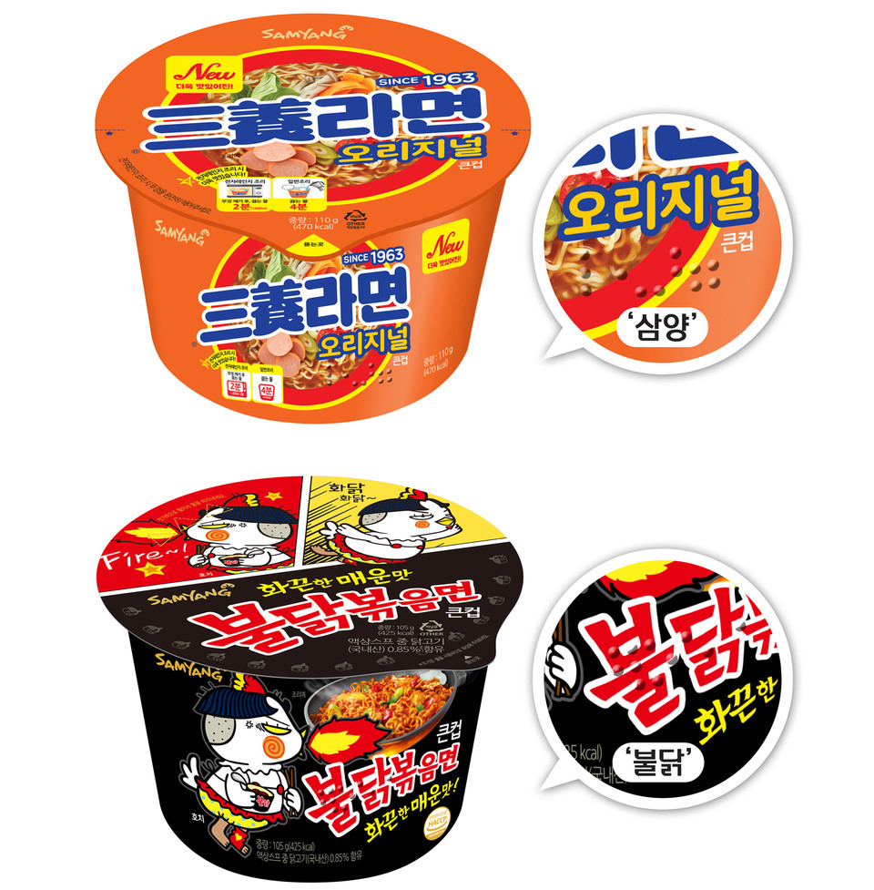 삼양식품은 시각장애인 유튜버 ‘원샷한솔’과 점자 표기 용기면을 공동 개발했으며 용기면 제품 하단에 점자를 삽입했다. 빠른 제품 확인을 위해 불닭볶음면은 ‘불닭’, 삼양라면은 ‘삼양’으로 축약 표기했다. [사진=삼양식품]