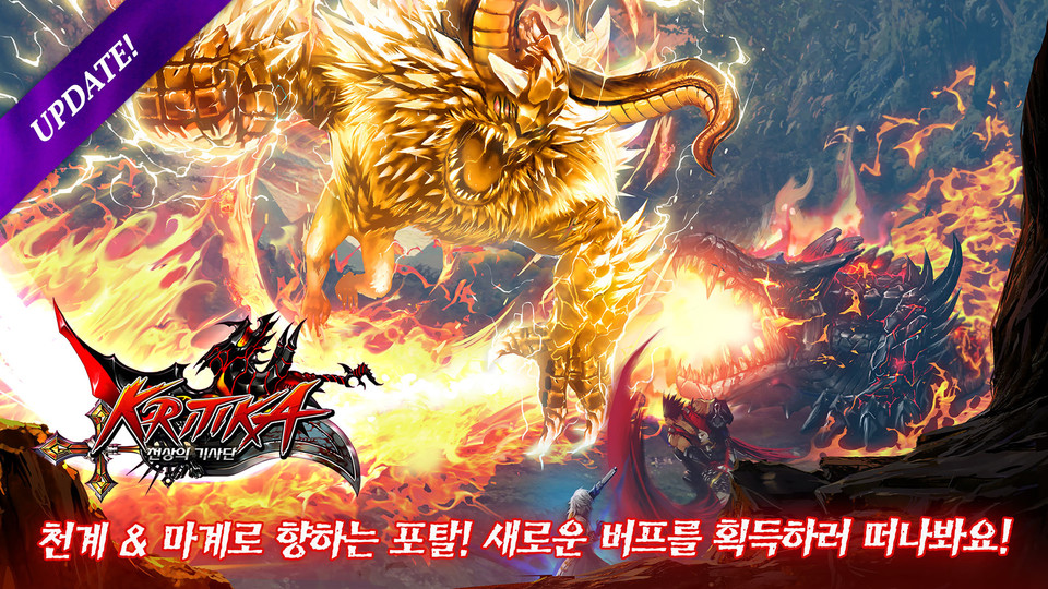 신규 콘텐츠 ‘천계&마계’를 선보인 ‘크리티카: 천상의 기사단’ [사진=게임빌]