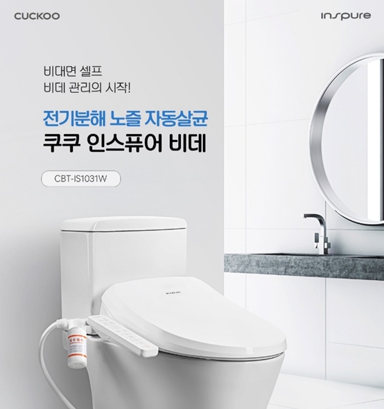 쿠쿠홈시스 인스퓨어 전기분해 노즐 자동살균 비데 CBT-IS1031W [사진=쿠쿠홈시스]